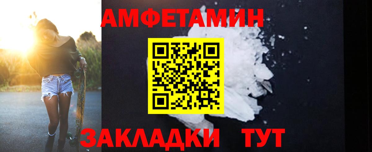 Amphetamine 97% Вышний Волочёк
