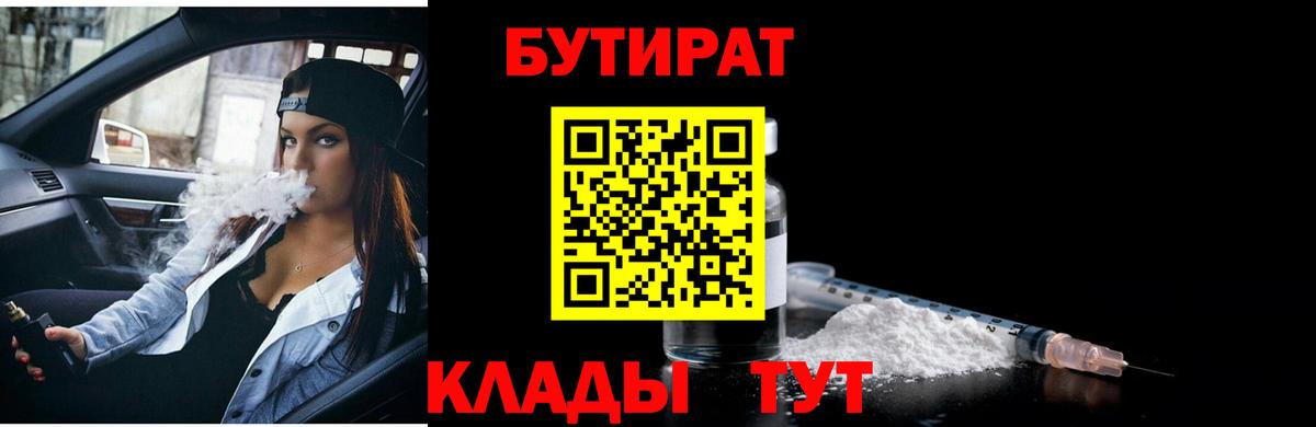 Вышний Волочёк  БУТИРАТ буратино  Вход с VPN 