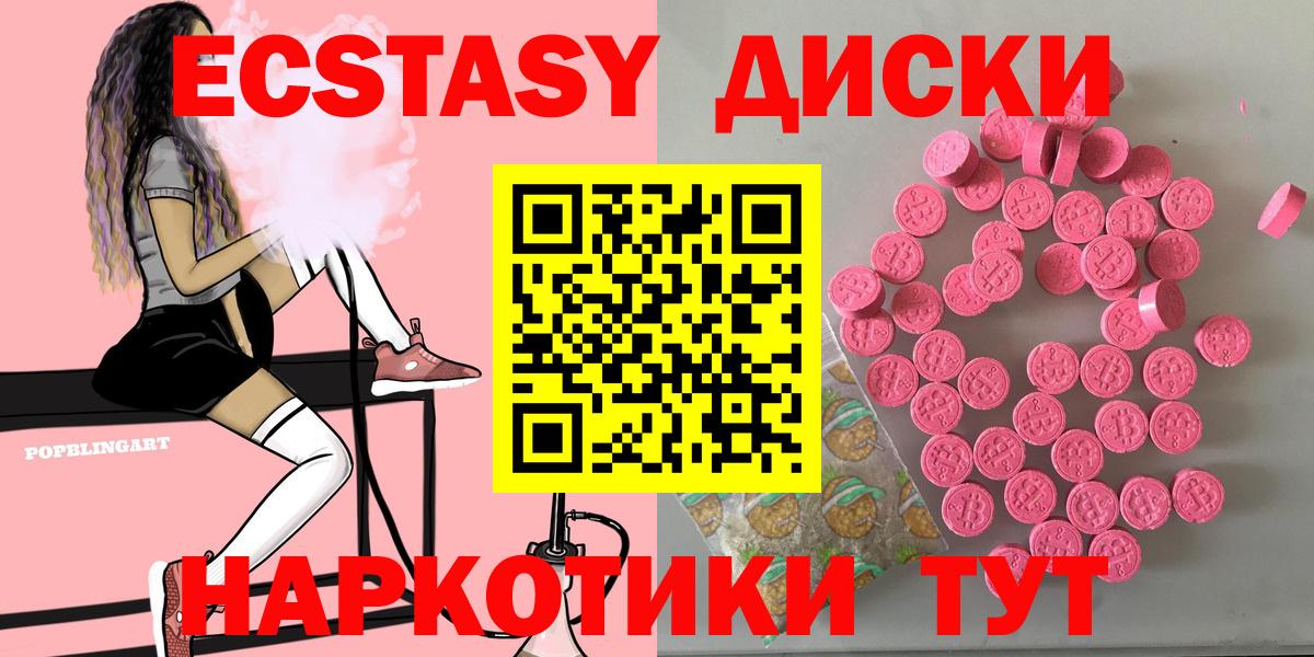 Вышний Волочёк  ЭКСТАЗИ XTC  Вход с VPN  Ecstasy диски 