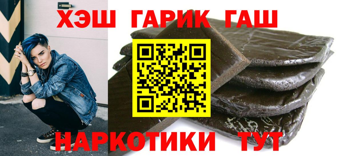 ГАШИШ VHQ  Гашиш hashish  Вход с VPN  ГАШ  Вышний Волочёк 