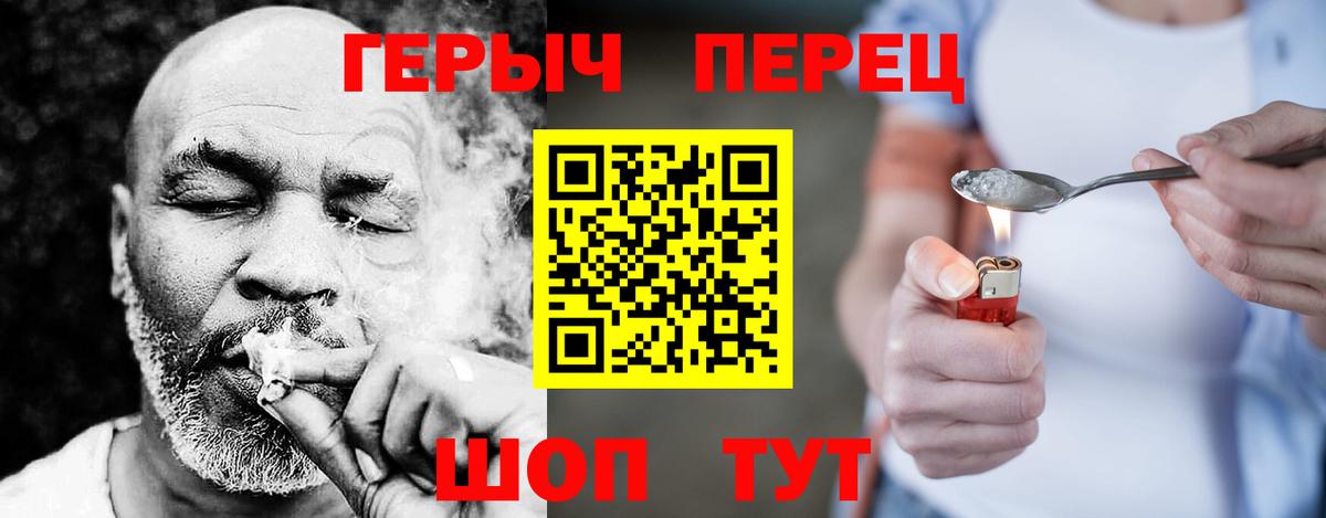 ГЕРОИН VHQ  Вход с VPN  Вышний Волочёк 