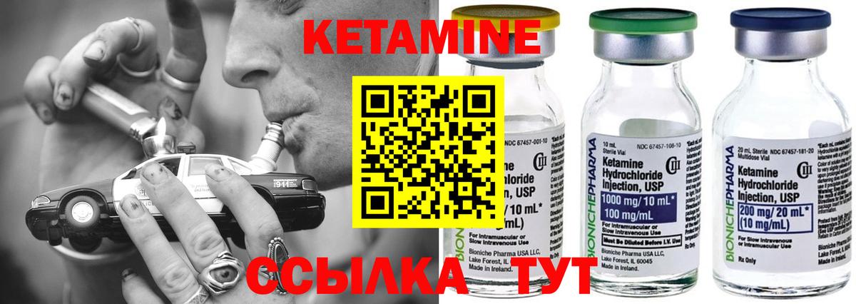 КЕТАМИН ketamine  Вход с VPN  Вышний Волочёк 