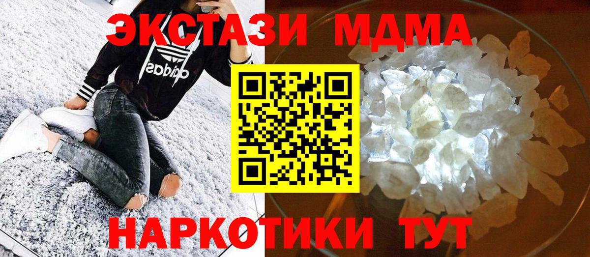 МДМА молли Вышний Волочёк