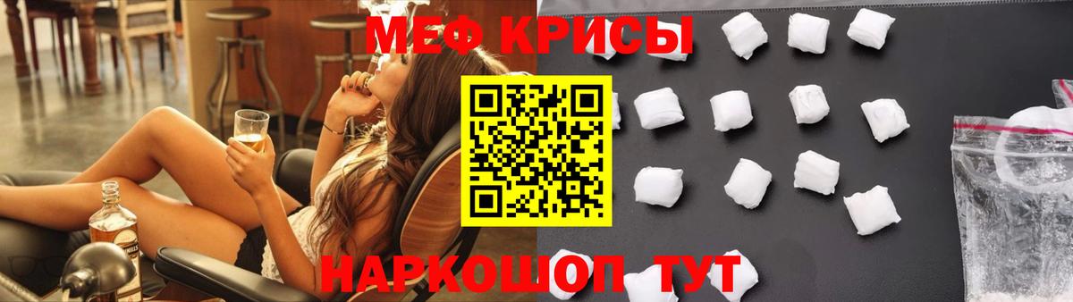 Меф  МЕФ кристаллы  Вход с VPN  МЕФ mephedrone  OMG зеркало  Вышний Волочёк 