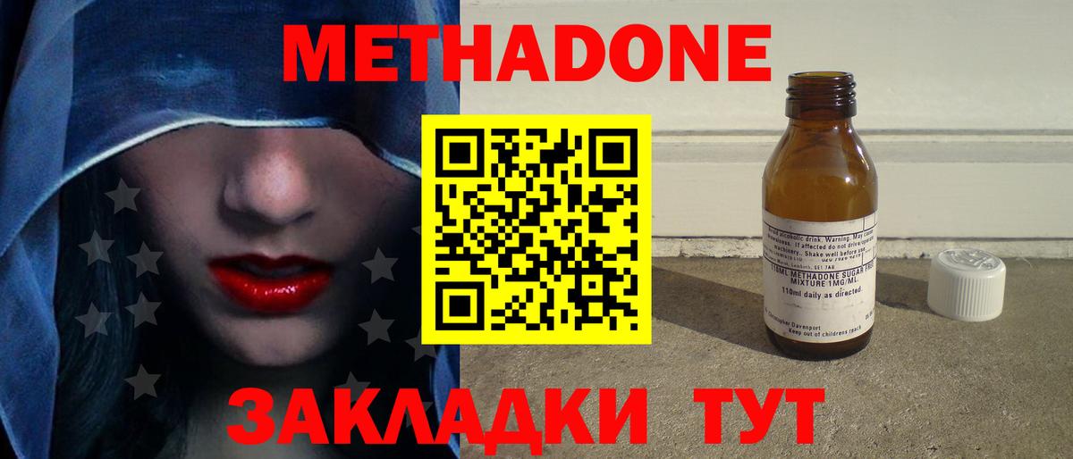 OMG ССЫЛКА  Вход с VPN  Вышний Волочёк  МЕТАДОН белоснежный 