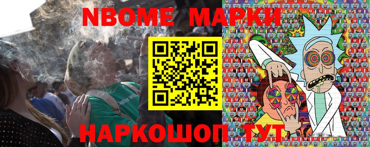 Марки N-bome 1500мкг  Марки N-bome 1500мкг  Вышний Волочёк  Вход с VPN 