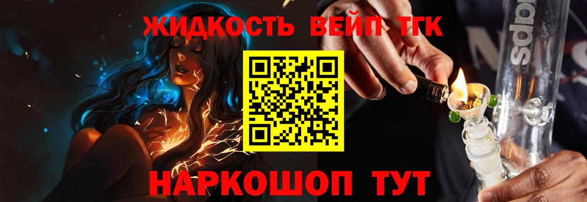 где продают   Вход с VPN  Вышний Волочёк  Дистиллят ТГК жижа  ТГК Wax 