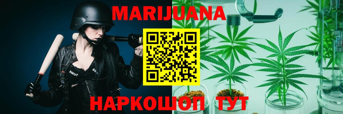 Шишки марихуана SATIVA & INDICA  Канабис семена  Вышний Волочёк  Вход с VPN  Марихуана план 